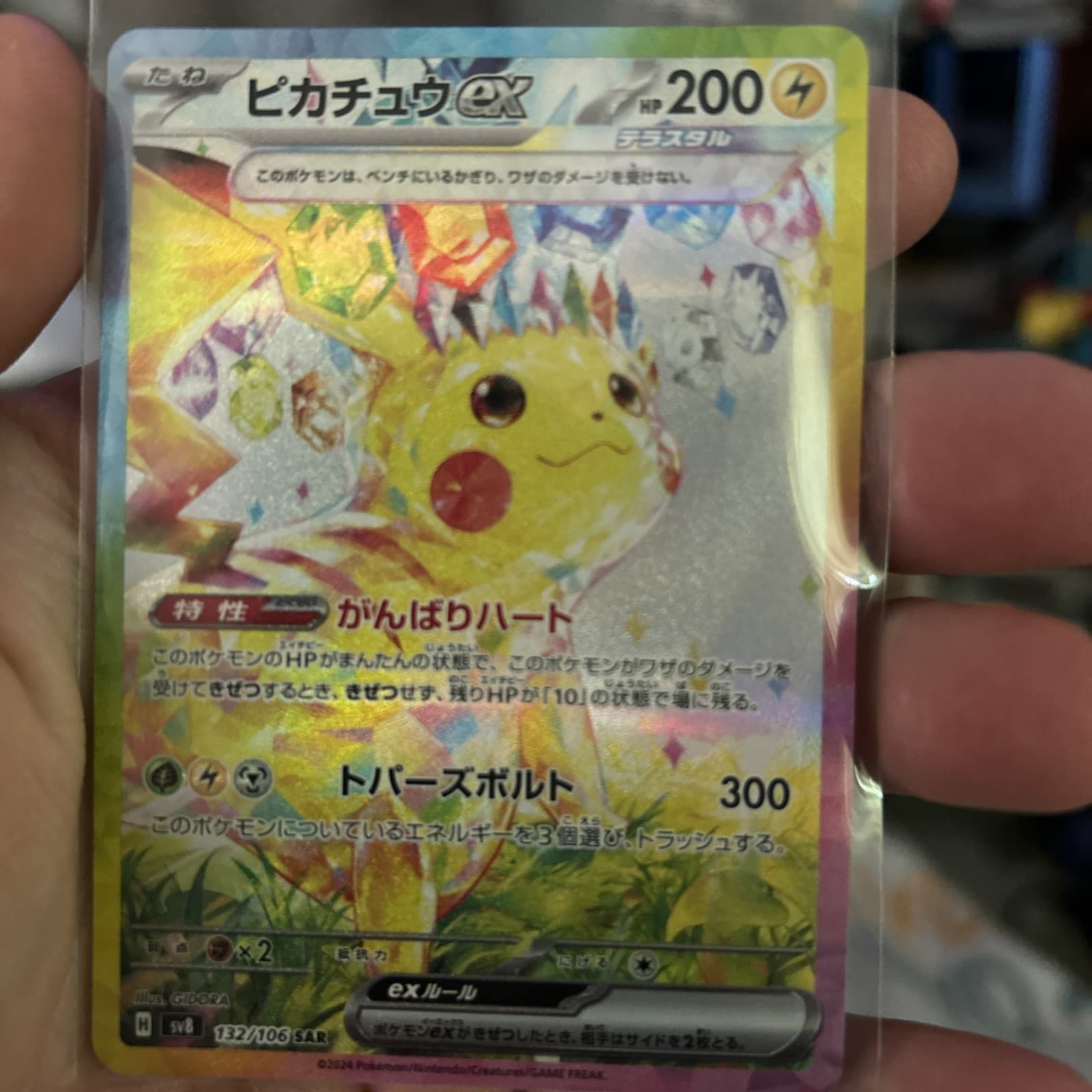 Pokemon Card Japanese Pikachu ex SAR 132/106 Super Electric Breaker sv8 EX/NM