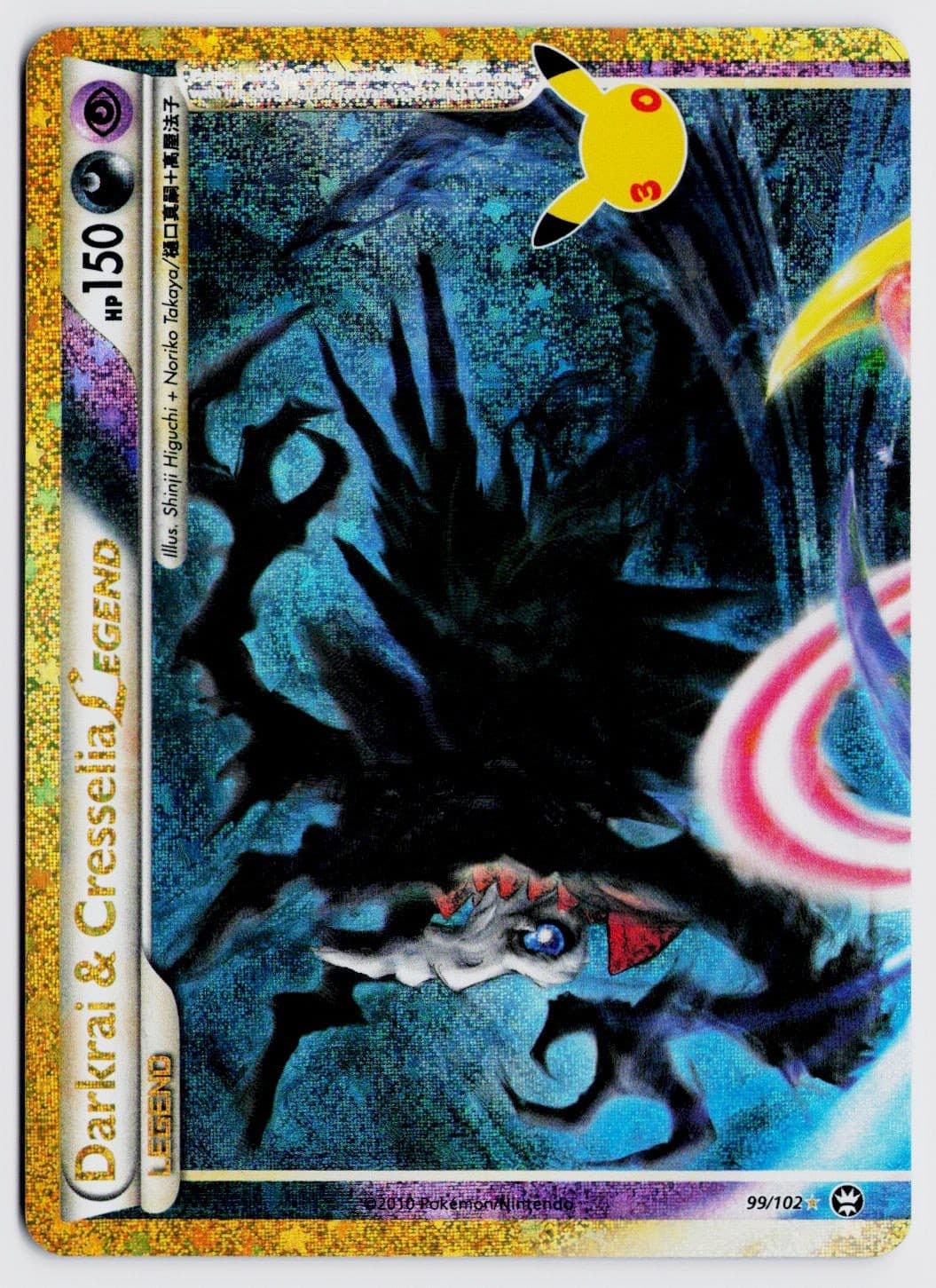 Darkrai & Cresselia Legend (Top) 99/102 CCol - ME: 30th Celebration Cla... EN NM