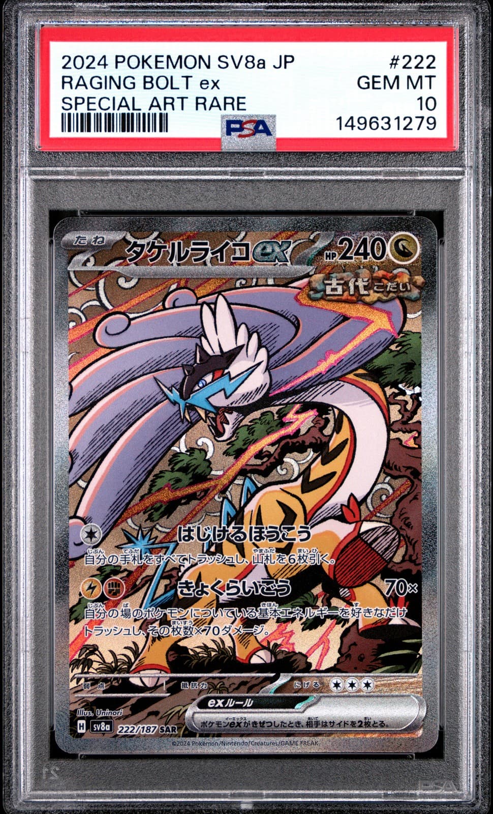 2024 POKEMON JAPANESE SV8A-TERASTAL FEST EX #222 RAGING BOLT EX PSA 10