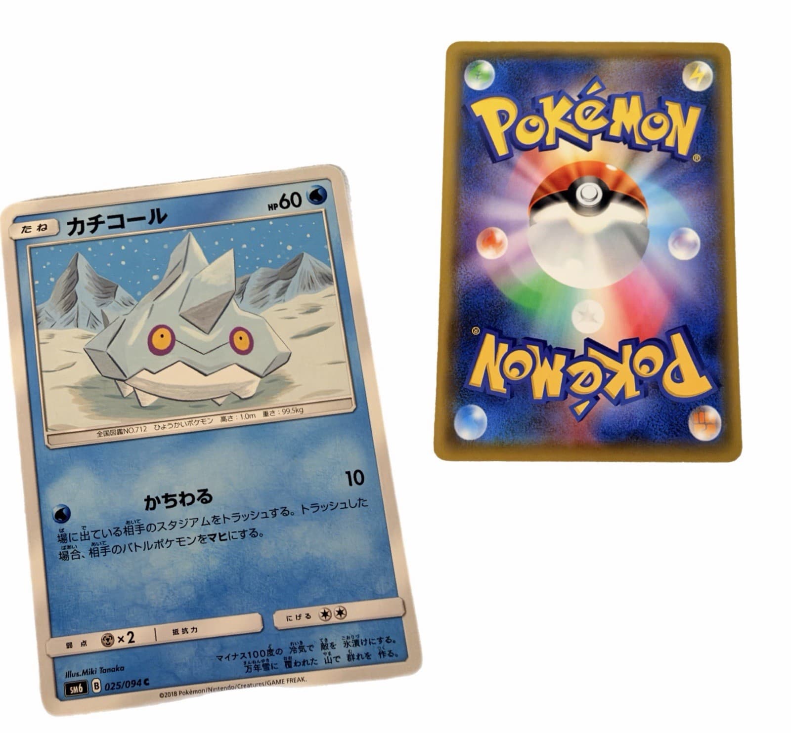 Bergmite 025/094 SM6 Forbidden Light Common Japanese Pokemon TCG HP 60