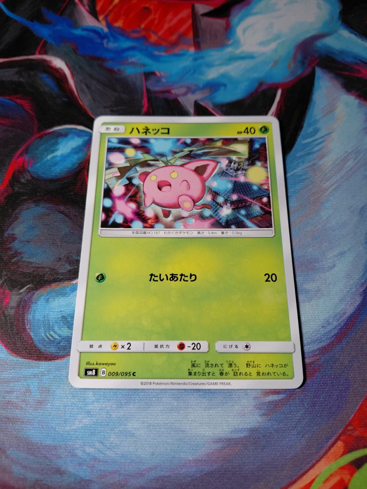 Pokemon Hoppip 009/095 SM8 B Super Burst Impact NM JP 2018
