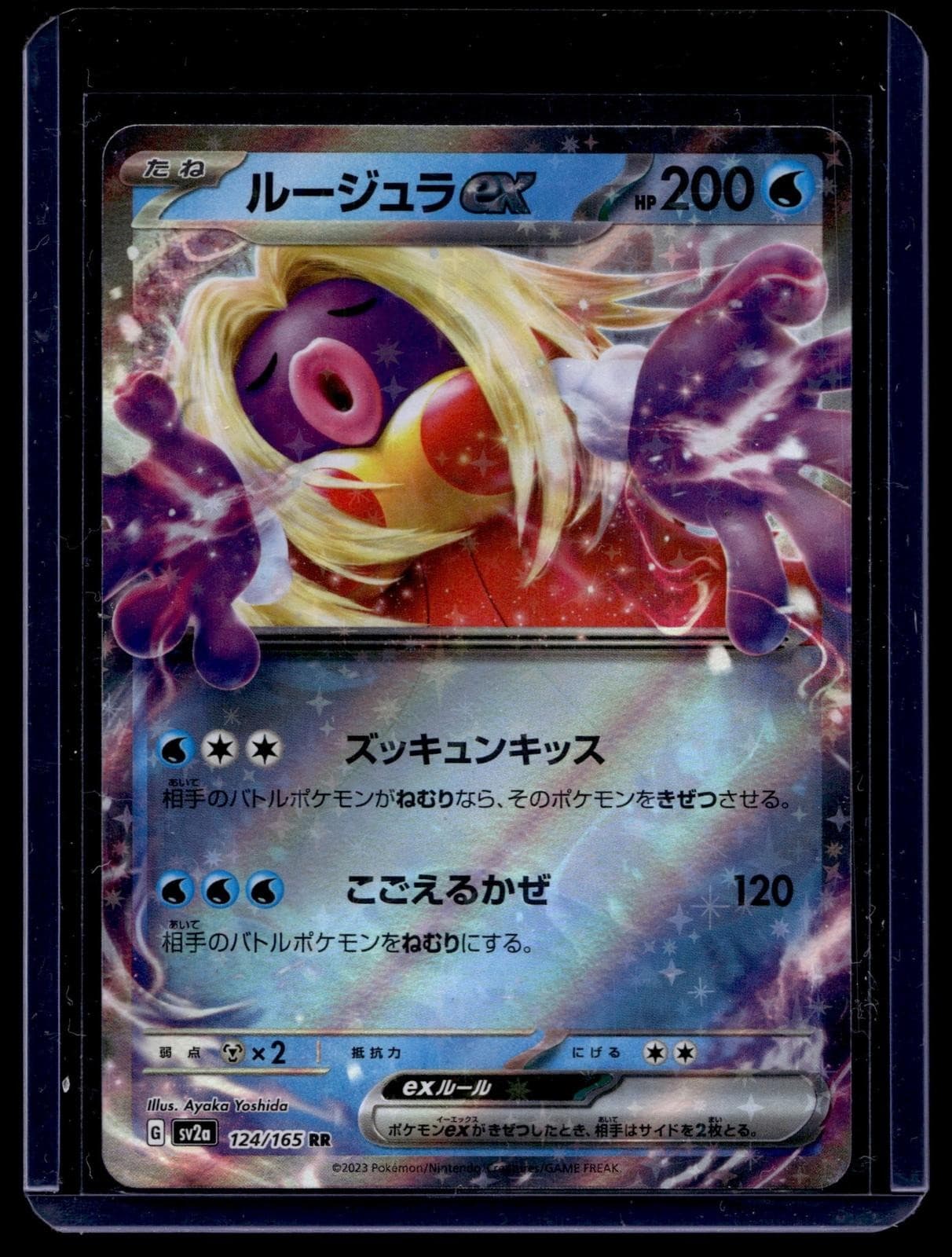 SV2a: Pokemon Card 151 #124/165 Jynx ex