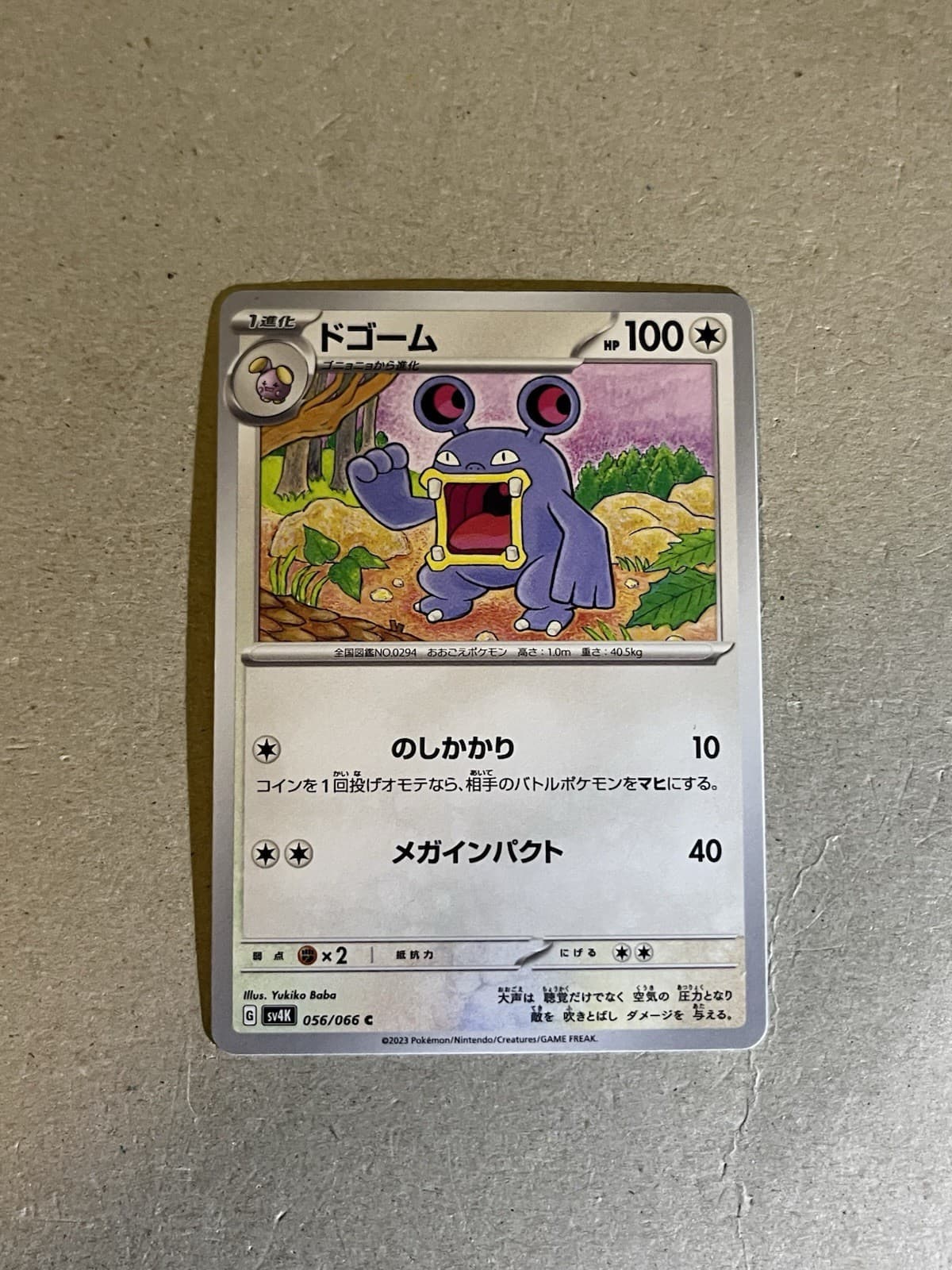 Loudred 056/066 C SV4K Ancient Roar Japanese Pokemon
