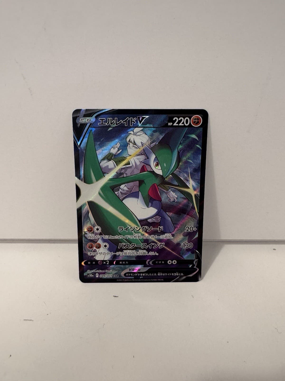 Gallade V 089/071 S10a: Dark Phantasma Holo (Japanese)