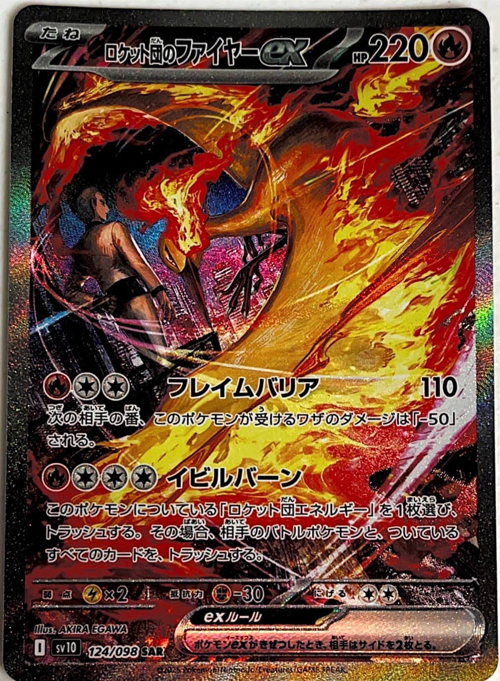 Pokemon TCG Rocket's Moltres ex 124/098 Sv10 SAR Holo Japanese HP 220