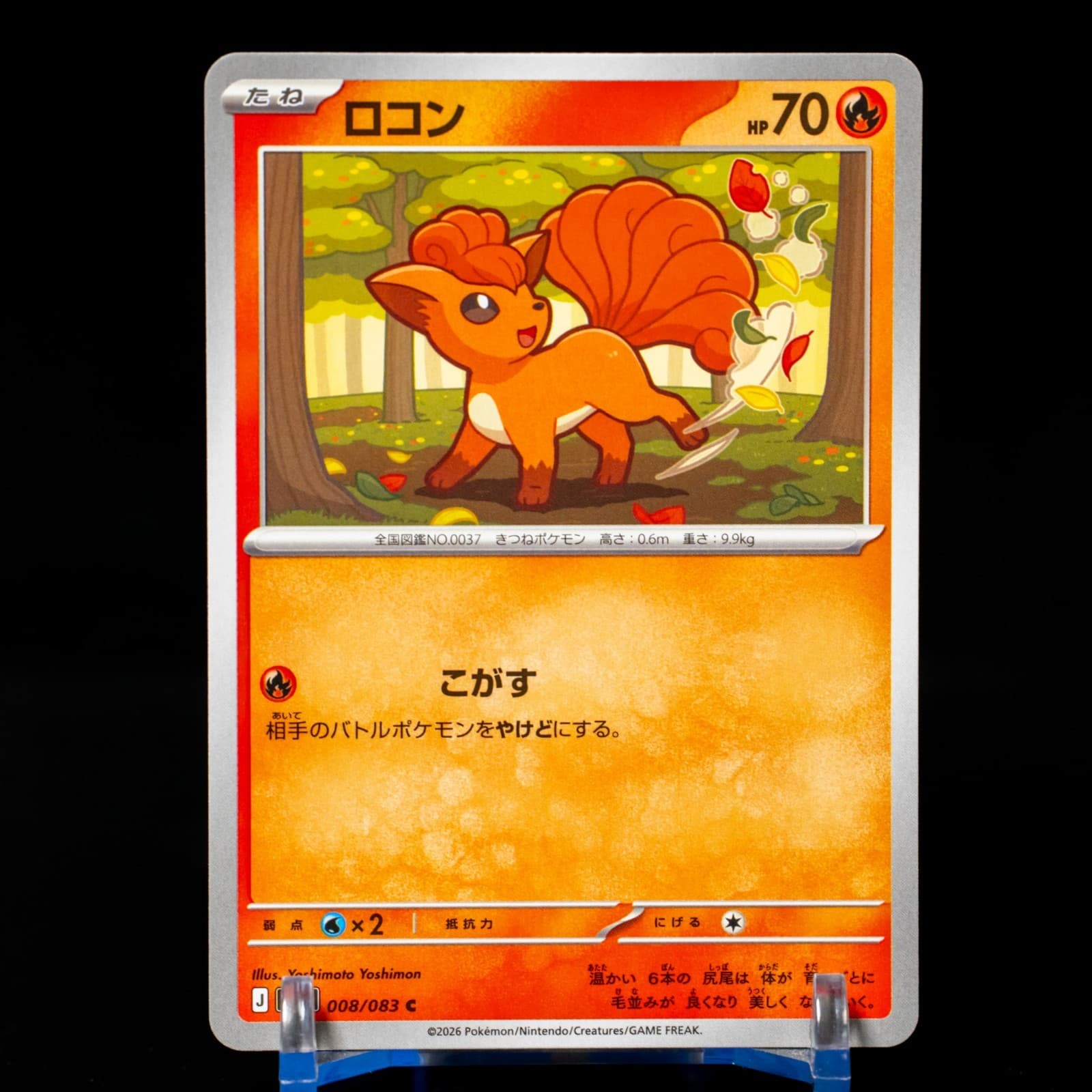 Vulpix 008/083 Common M4: Ninja Spinner Pokemon Japanese NM
