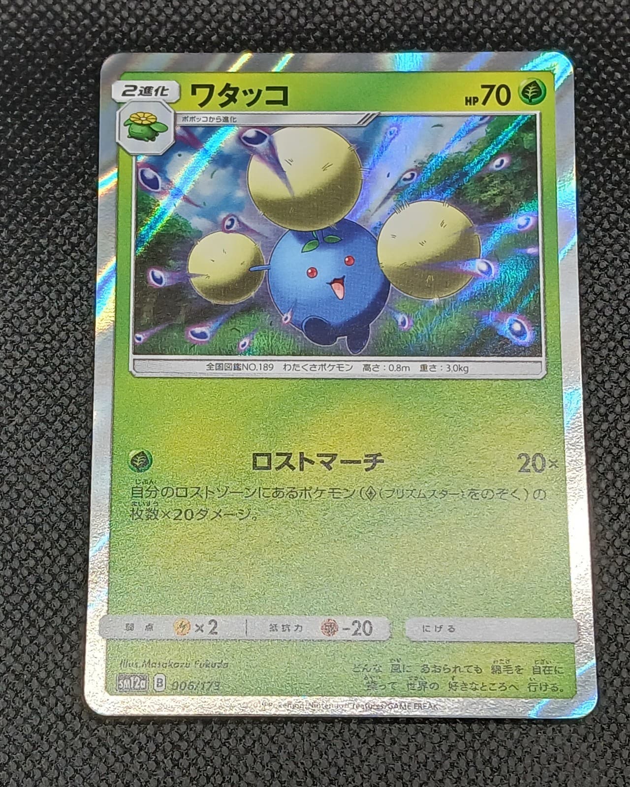 Pokemon TCG Japanese Jumpluff 006/173 Rare Holo SM12a Tag Team All Stars NM