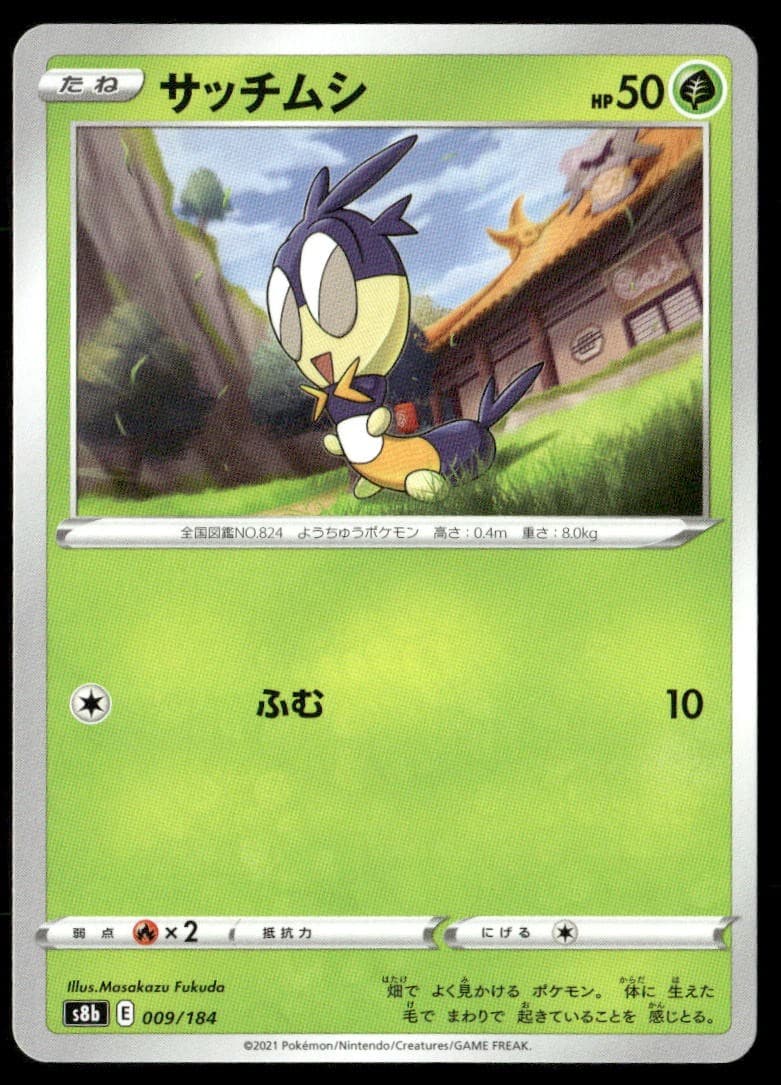 Blipbug 009 S8b VMAX Climax N NM Pokémon — Japanese
