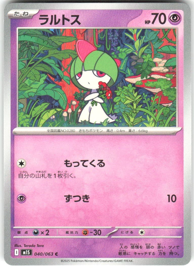 Ralts 040/063 Mega Symphonia m1S NM Pokemon Card TCG