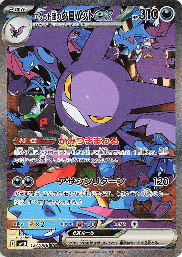 Team Rocket's Crobat ex [SV10, 127/098] - NM, Holofoil, SAR, cochi8i, Pokemon...