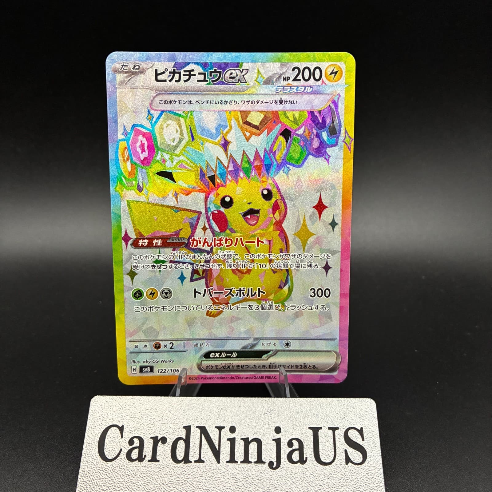 Pikachu Ex SR 122/106 SV8 Super Electric Breaker Pokemon Card Japanese US SHIP