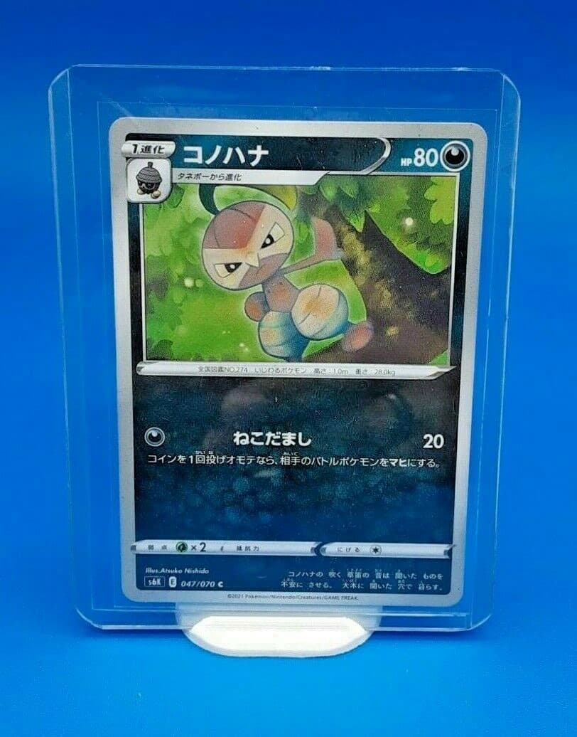 Nuzleaf s6K 047/070  Japanese Pokémon Card  Jet Black  - Near Mint