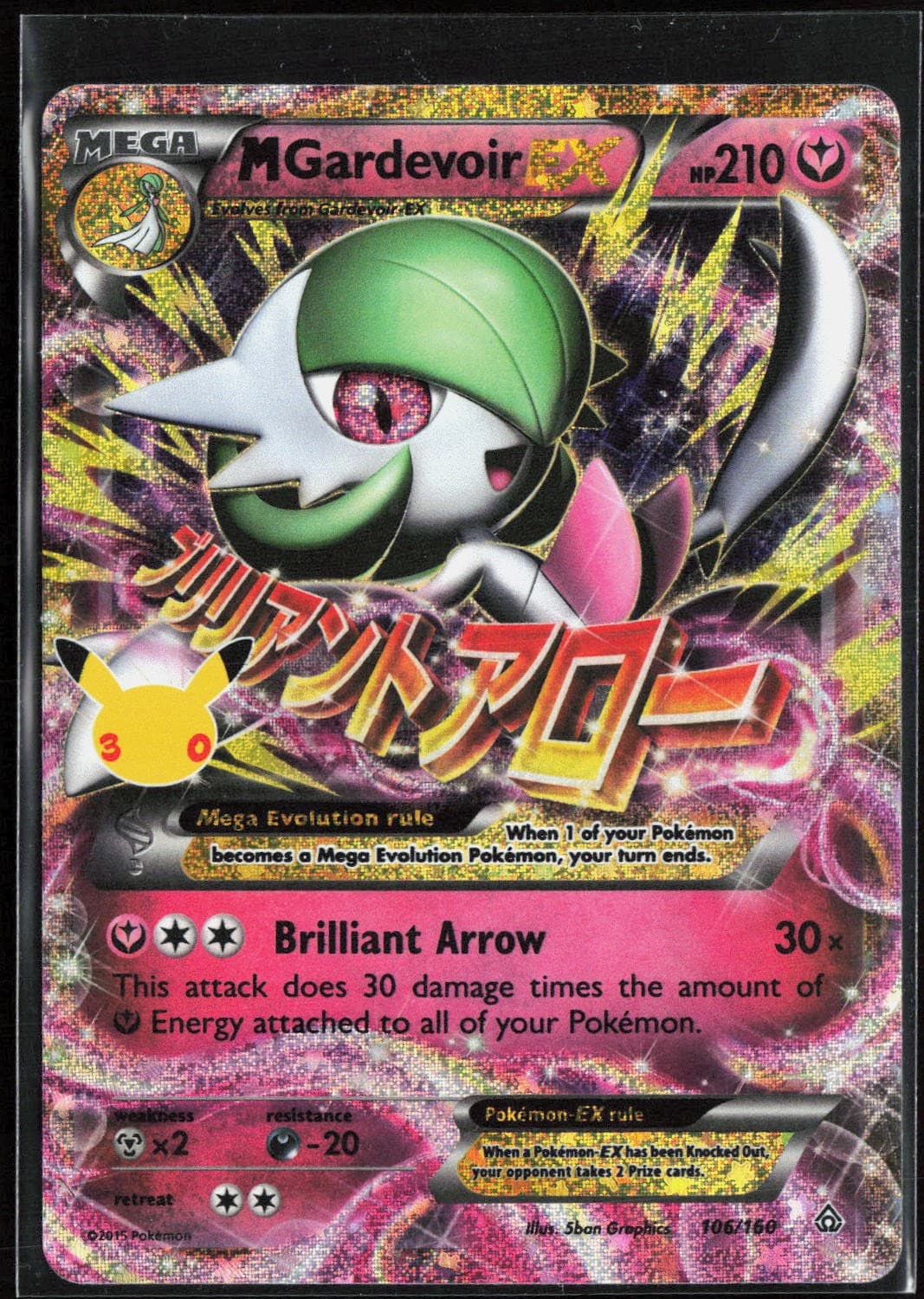 Pokemon M Gardevoir EX ME: 30th Celebration Classic Collection 106/160 NM