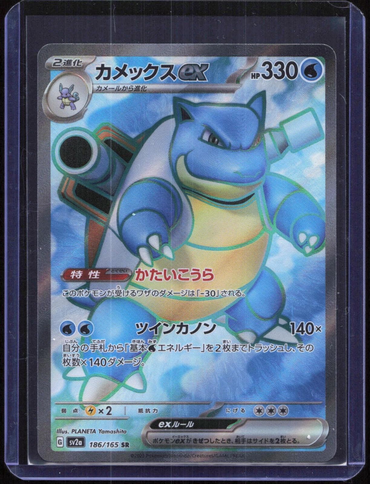 Blastoise ex 186/165 Super Rare SV2a: Pokemon Card 151 Pokemon Japanese Holo NM