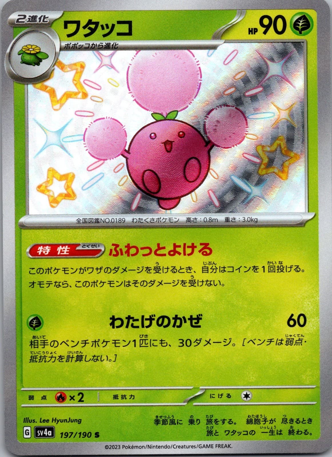 Jumpluff 197/190 sv4a Shiny Treasure ex Shiny Holo Rare Pokemon 2023 NM Japanese
