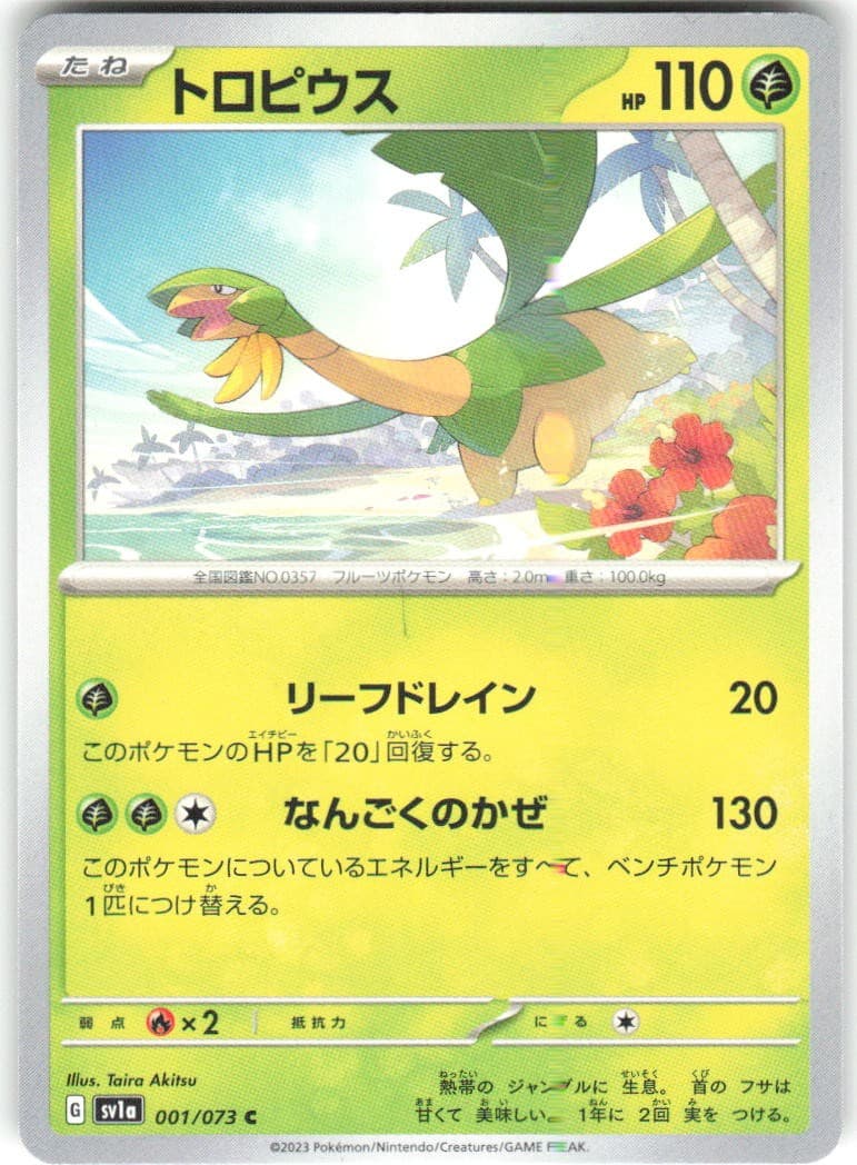 Tropius 001/073 Triplet Beat sv1a NM Pokemon Card TCG