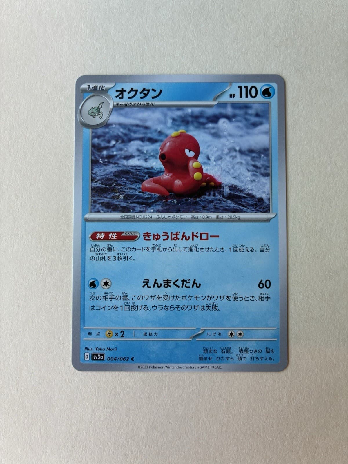 🐙 Octillery 004/062 C Raging Surf SV3a Pokémon TCG Japanese / Yuko Morii - NM
