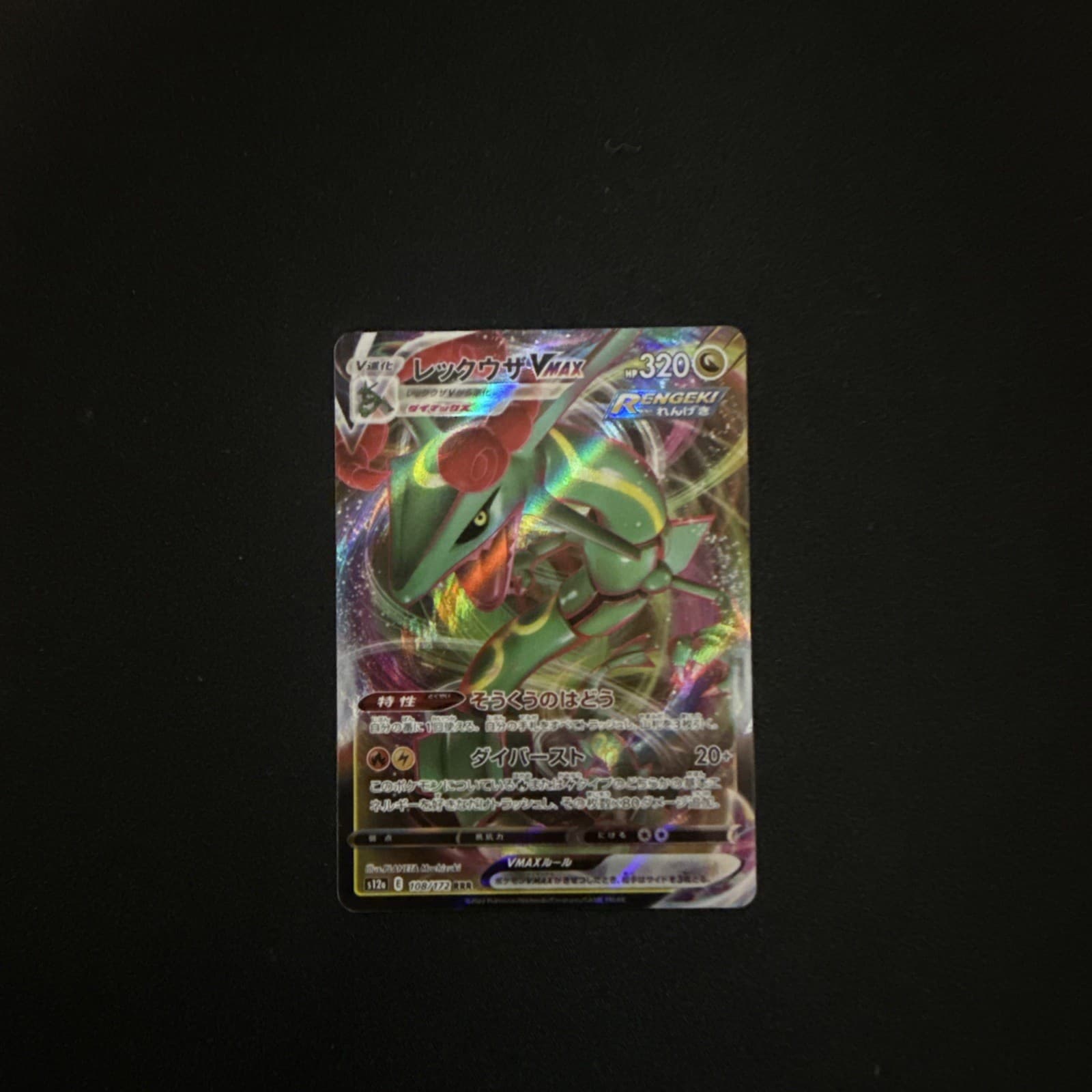 Pokemon Card Rayquaza VMAX 108/172 s12a VSTAR Universe Japanese NM