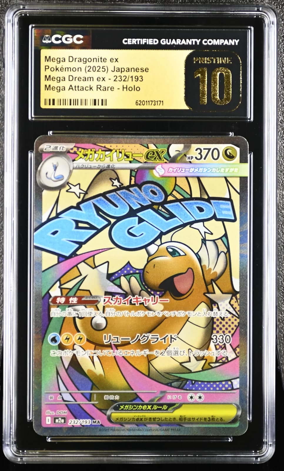 2025 Pokemon Mega Dream ex Mega Dragonite ex 232/193 Japanese CGC 10 — photo 1 of 2