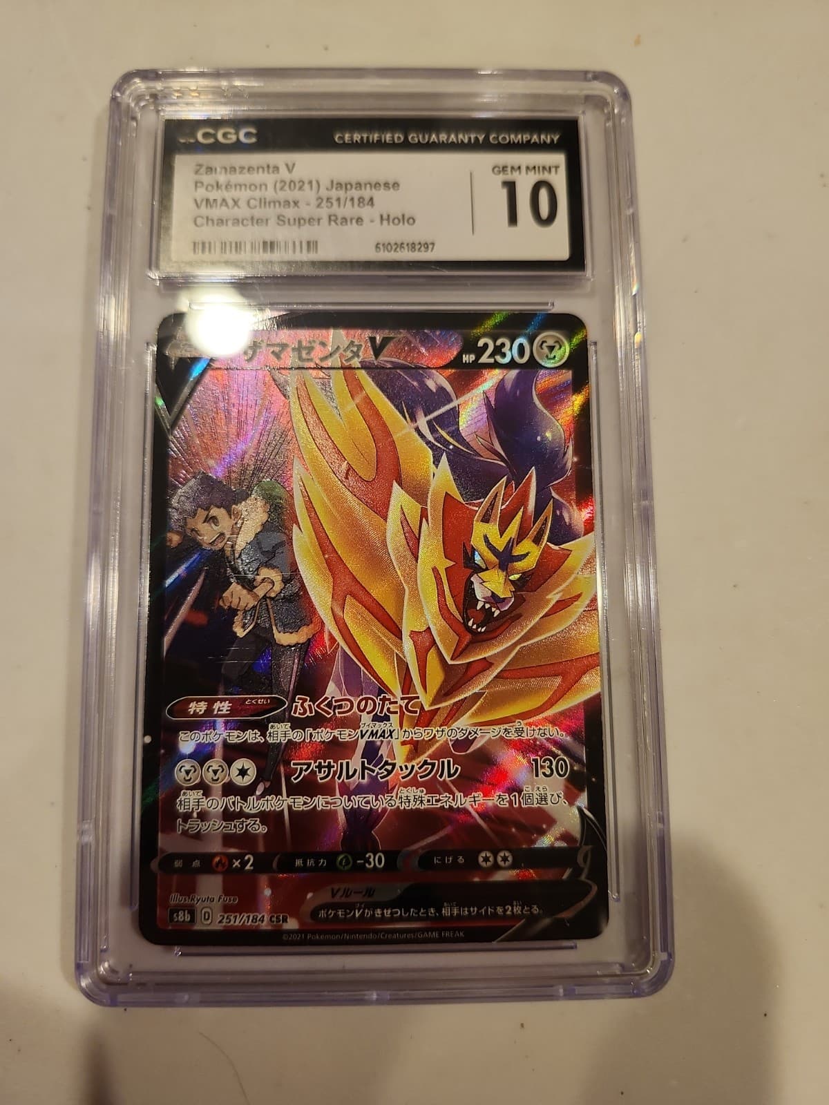 Pokemon Zamazenta V 251/184 S8b VMAX Climax Japanese 2021 CSR Holo CGC 10