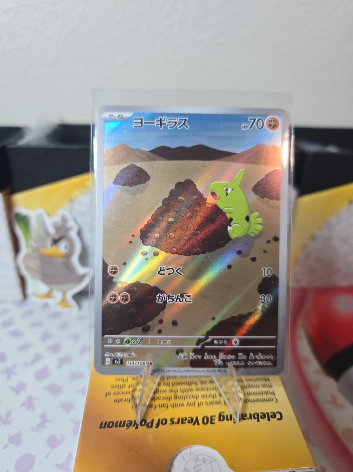 Larvitar 114/108 AR SV3: Ruler of the Black Flame Holo NM Pokemon JPN