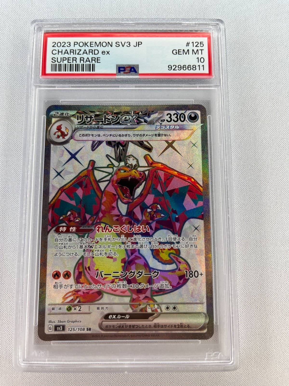 PSA 10 Pokemon 2023 SV3 Holo CHARIZARD ex (Japanese) 125/108 Gem Mint