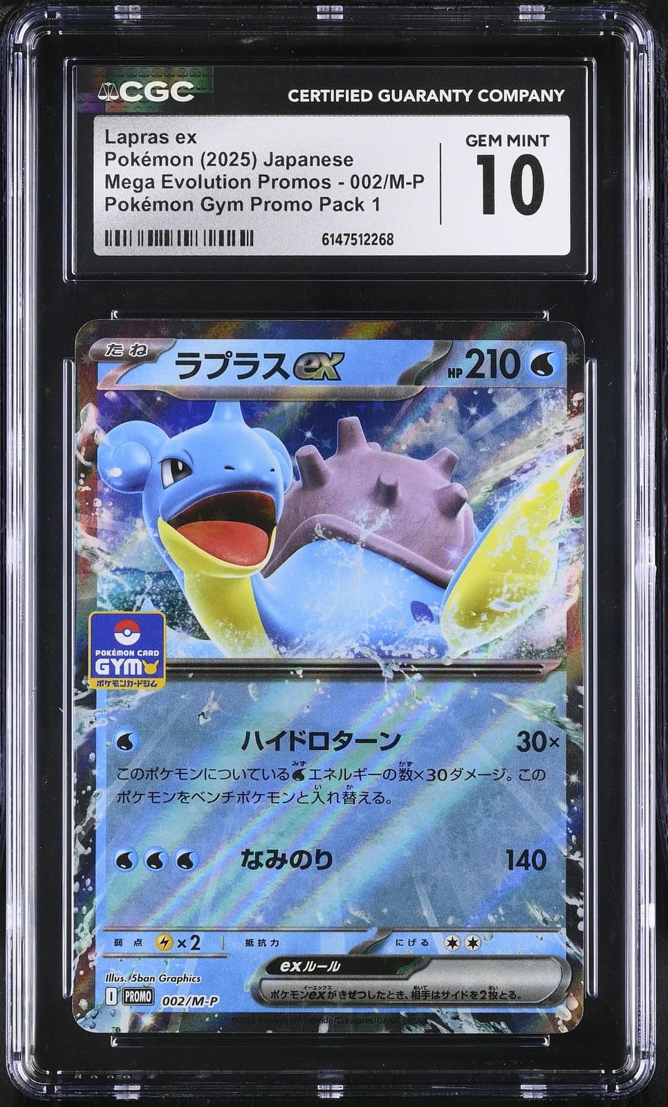 Lapras ex 002/M-P Japanese Gym Promo Pack 1 Mega Evolution CGC 10 Pokemon 2025