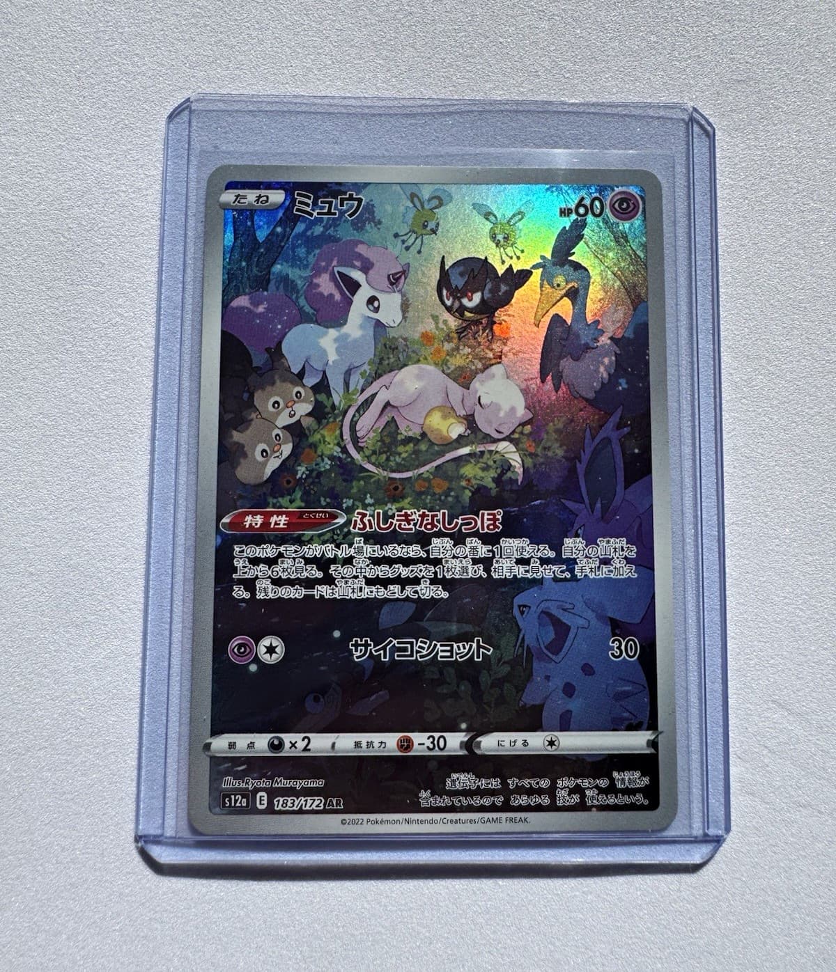 Mew 183/172 S12a VSTAR Universe Art Rare Alternate Art Japanese Holo 2022
