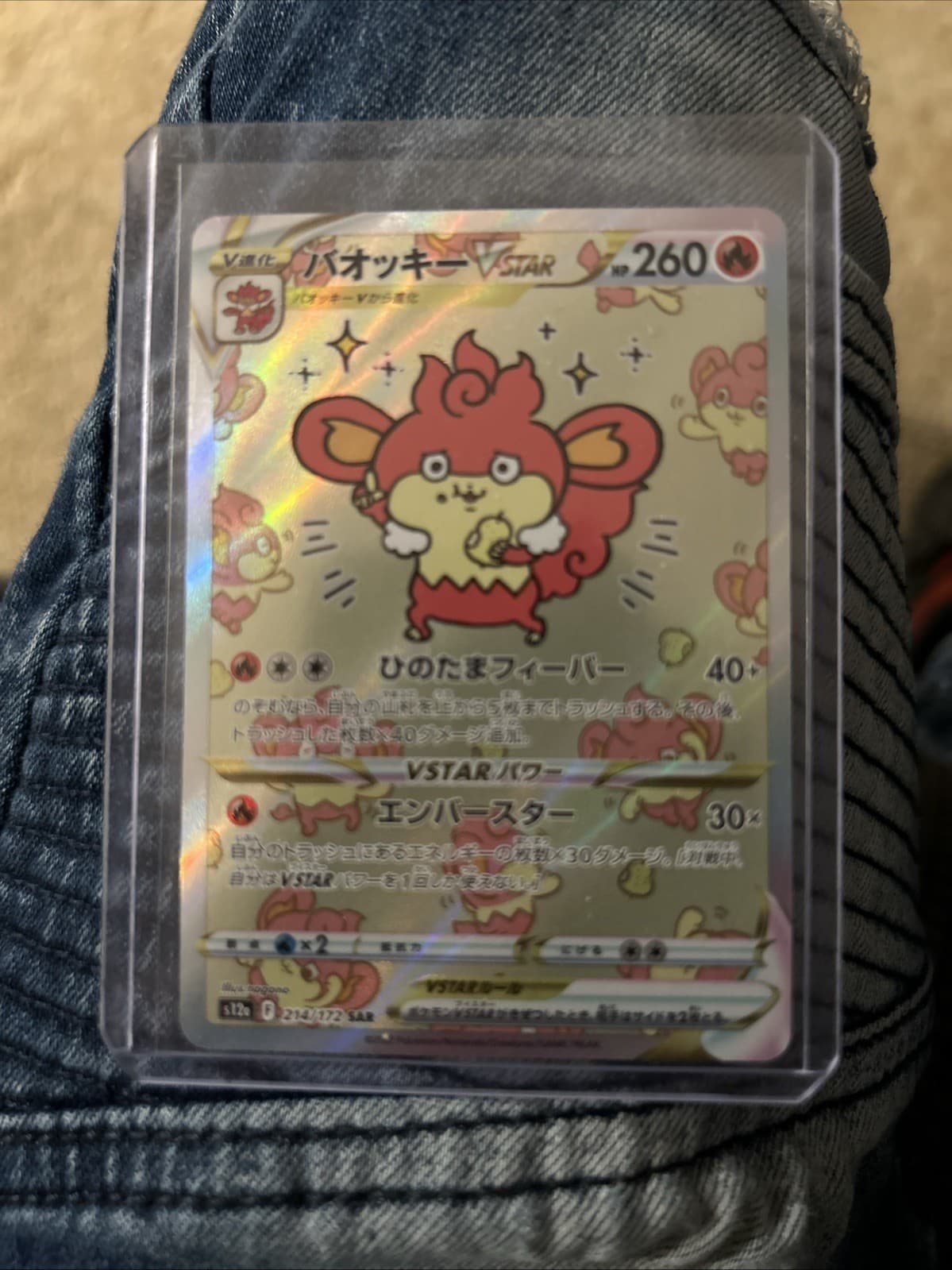 Pokémon The Pokémon Company Simisear VSTAR Special Art Rare Holo S12a 214/172