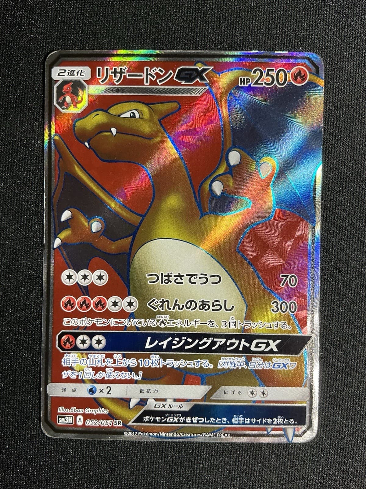 [NM/LP] Charizard GX 052/051 SM3H Japanese Super Rare Full Art Holo 2017