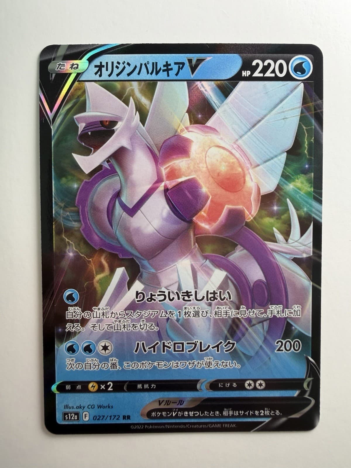 Japanese Origin Forme Palkia V 027/172 s12a: VSTAR Universe Holo Pokemon
