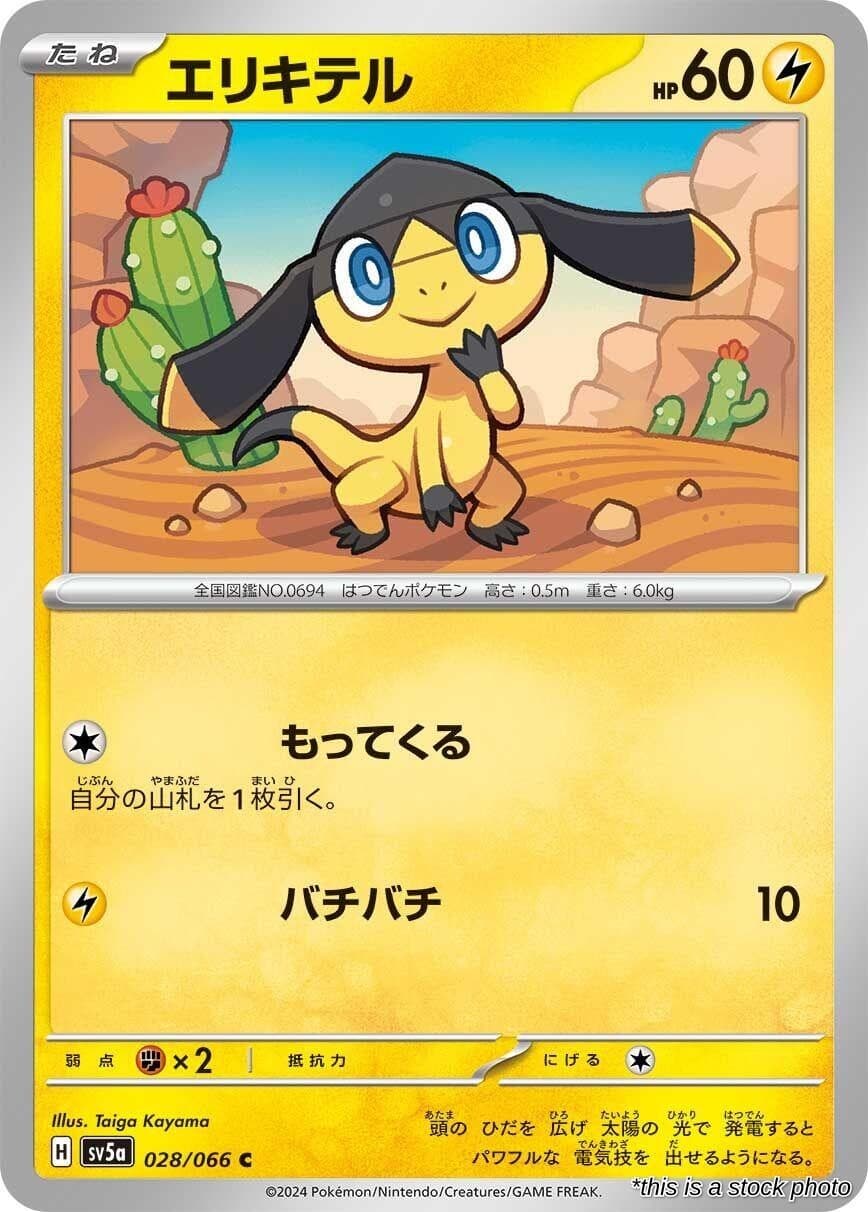 Pokemon Japan JP Helioptile 028/066 SV5a: Crimson Haze NM