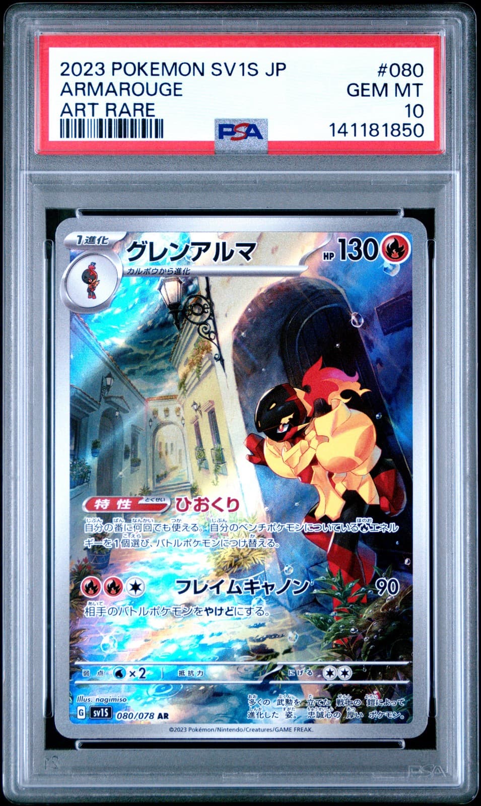 2023 POKEMON JAPANESE SV1S-SCARLET EX ART RARE #080 ARMAROUGE PSA 10