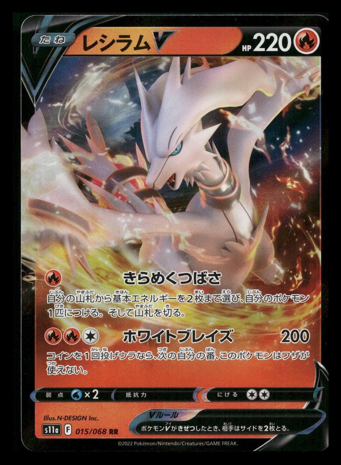 RESHIRAM V 015/068 HOLO S11A: INCANDESCENT ARCANA POKEMON JAPANESE NM/M