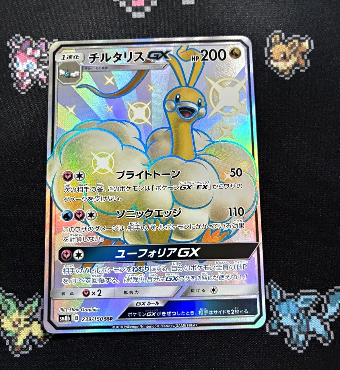 The Pokémon Company Altaria GX 200HP Holo Shiny Secret Rare 239/150 SM8b JP