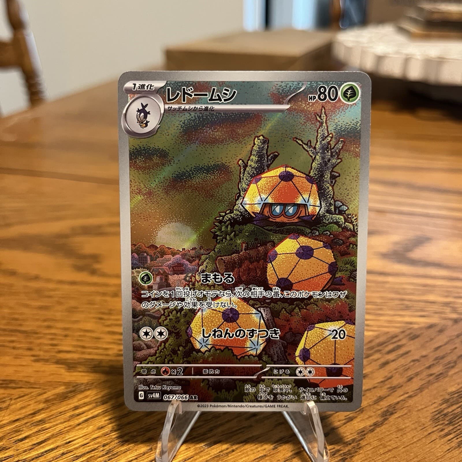 Pokemon Dottler 067/066 Sv4m: Future Flash Holo (Japanese)