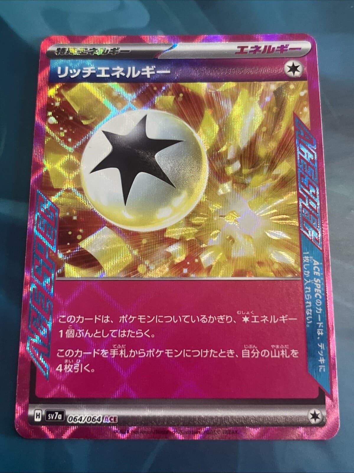 Rich Energy ACE 064/064 sv7a Paradise Dragona Pokemon Card Japanese