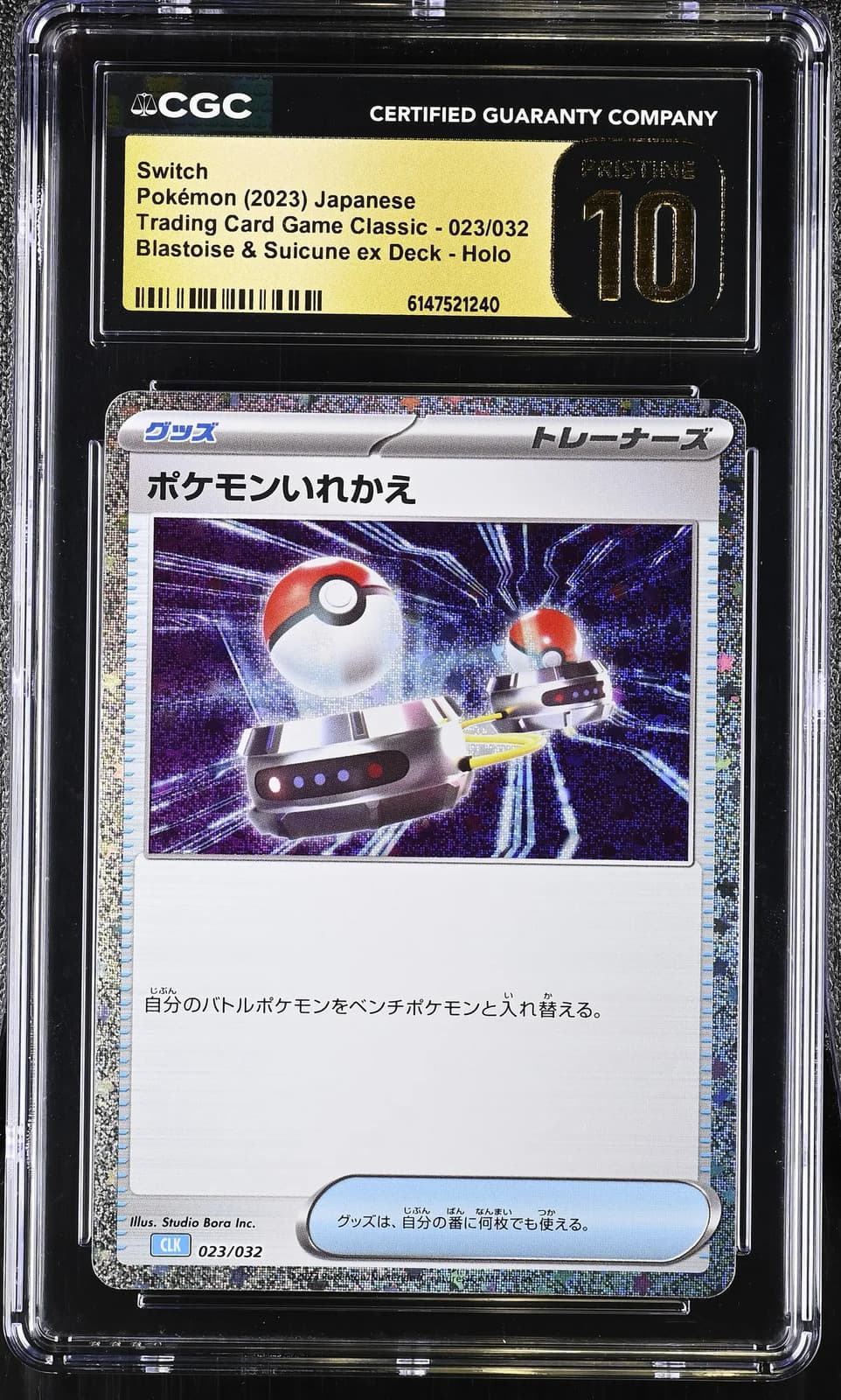 Switch 023/032 Pokemon TCG Classic Japanese Holo CGC 10 Graded Trainer Card