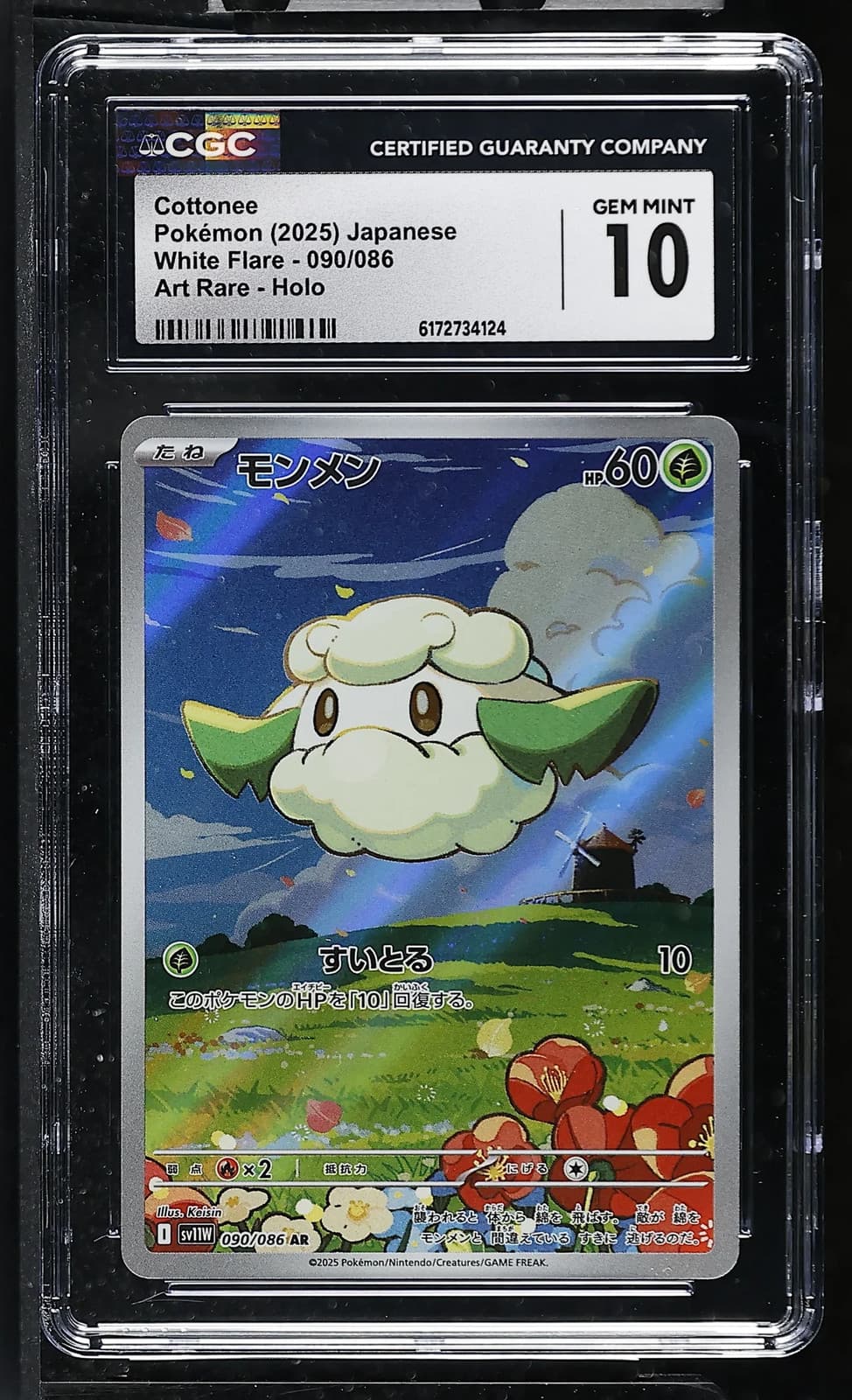Cottonee #090/086 2025 Pokemon White Flare CGC 10 Pokemon TCG