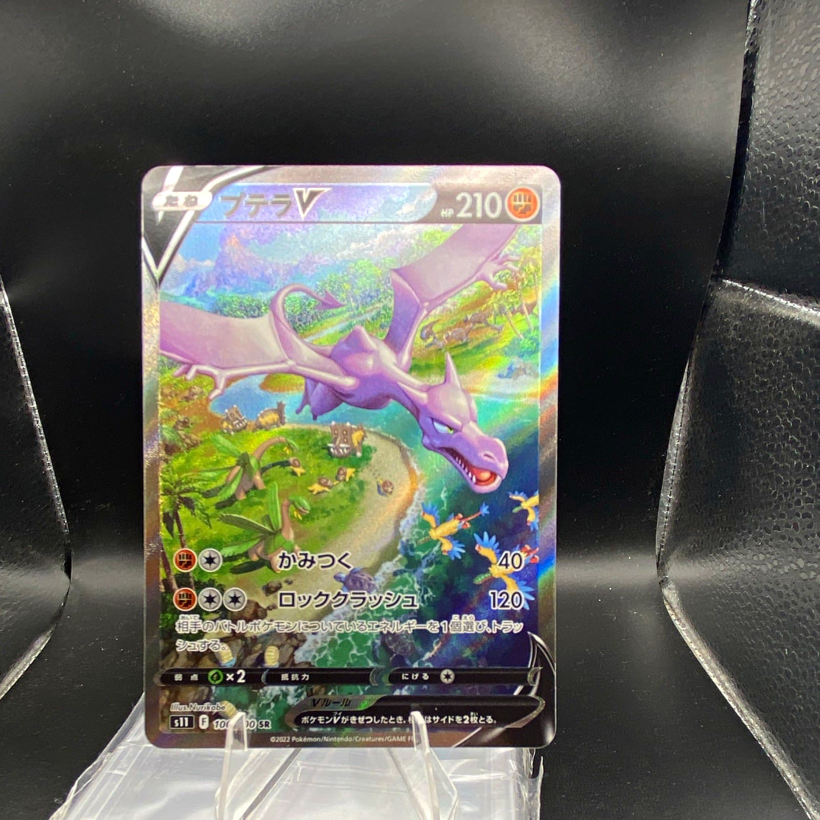The Pokemon Company Pokemon TCG Aerodactyl V 106/100 S11 Full Art Holo JP