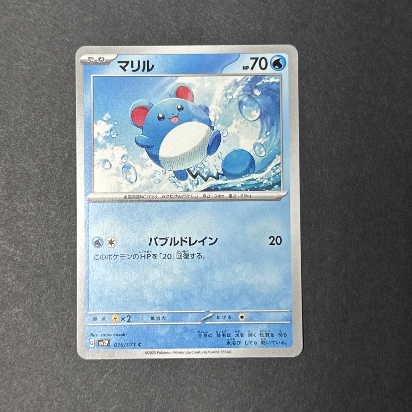 Marill 016/071 SV2P Snow Hazard Pokemon TCG Japanese Card
