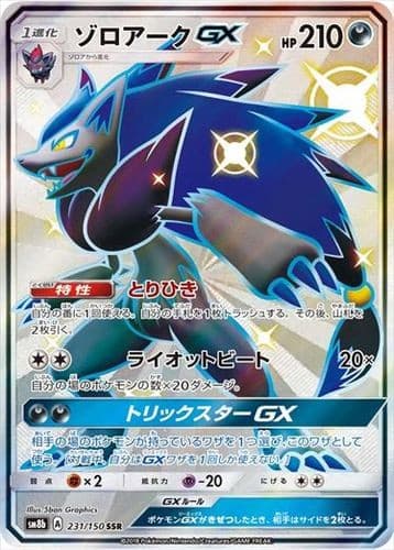 Shiny Zoroark GX SSR 231/150 SM8b GX Ultra Shiny Pokemon Card Japanese US SHIP
