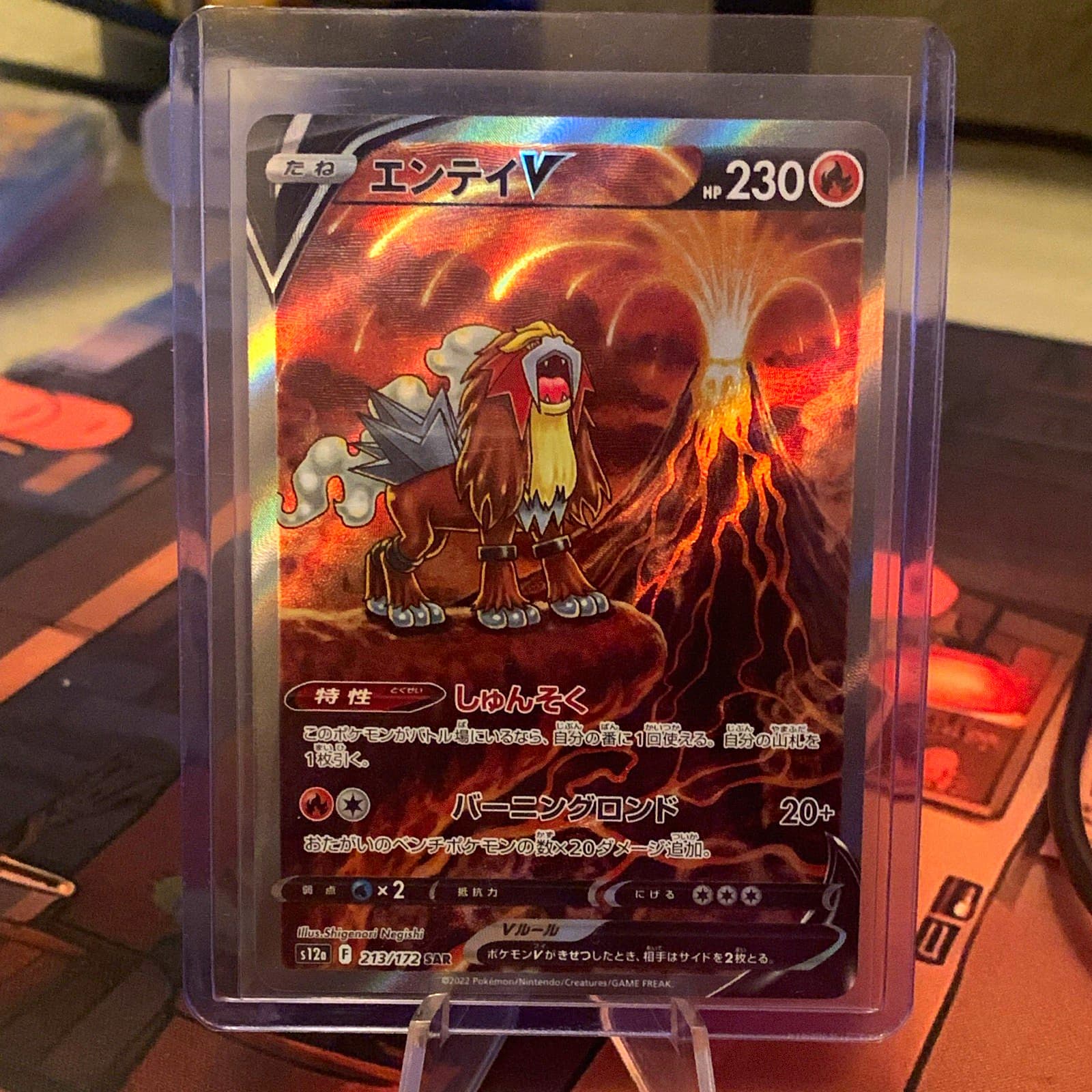 Pokemon Company Entei V 213/172 S12a VSTAR Universe Holo SAR Full Art JP