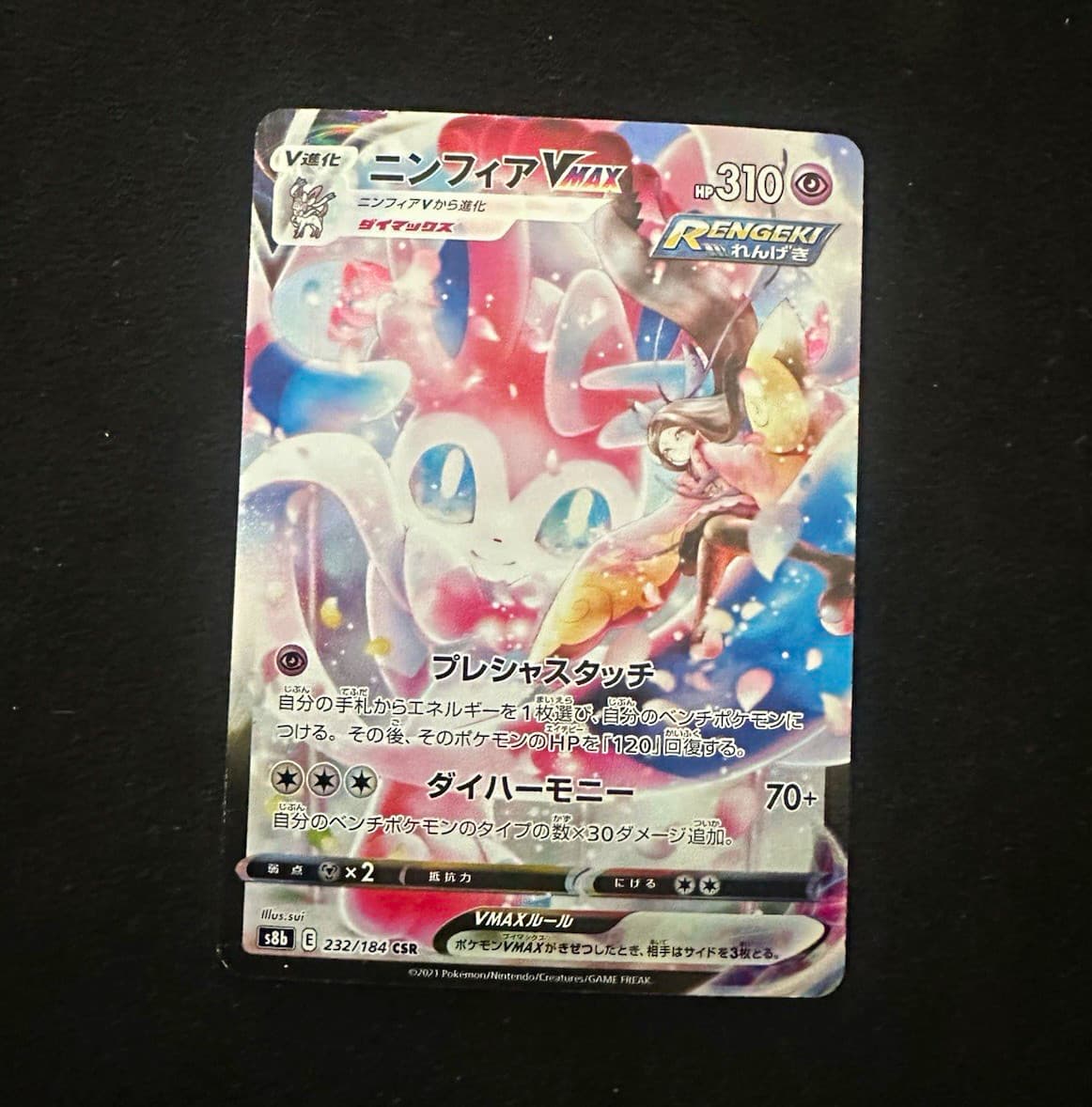 Pokemon TCG Sylveon VMAX CSR Holo 232/184 S8b VMAX Climax Japanese