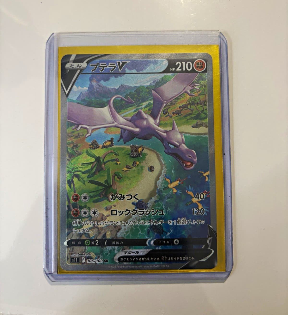 Pokemon TCG Aerodactyl V SR Full Art Holo Japanese 106/100 S11 Lost Abyss 2022