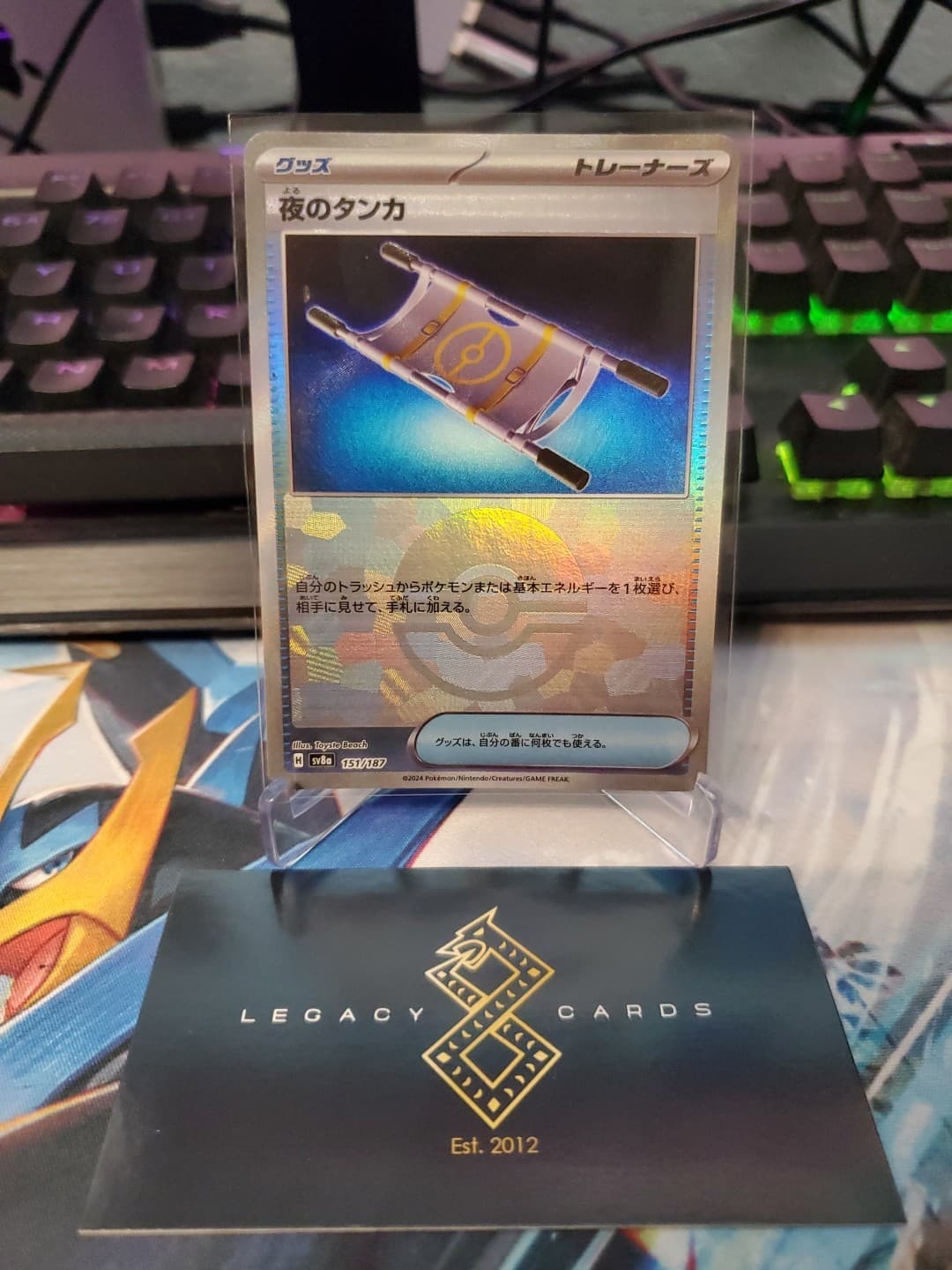 (JP) Night Stretcher 151/187 - sv8a Tera Festival ex Pokéball Holo - Poké TCG 