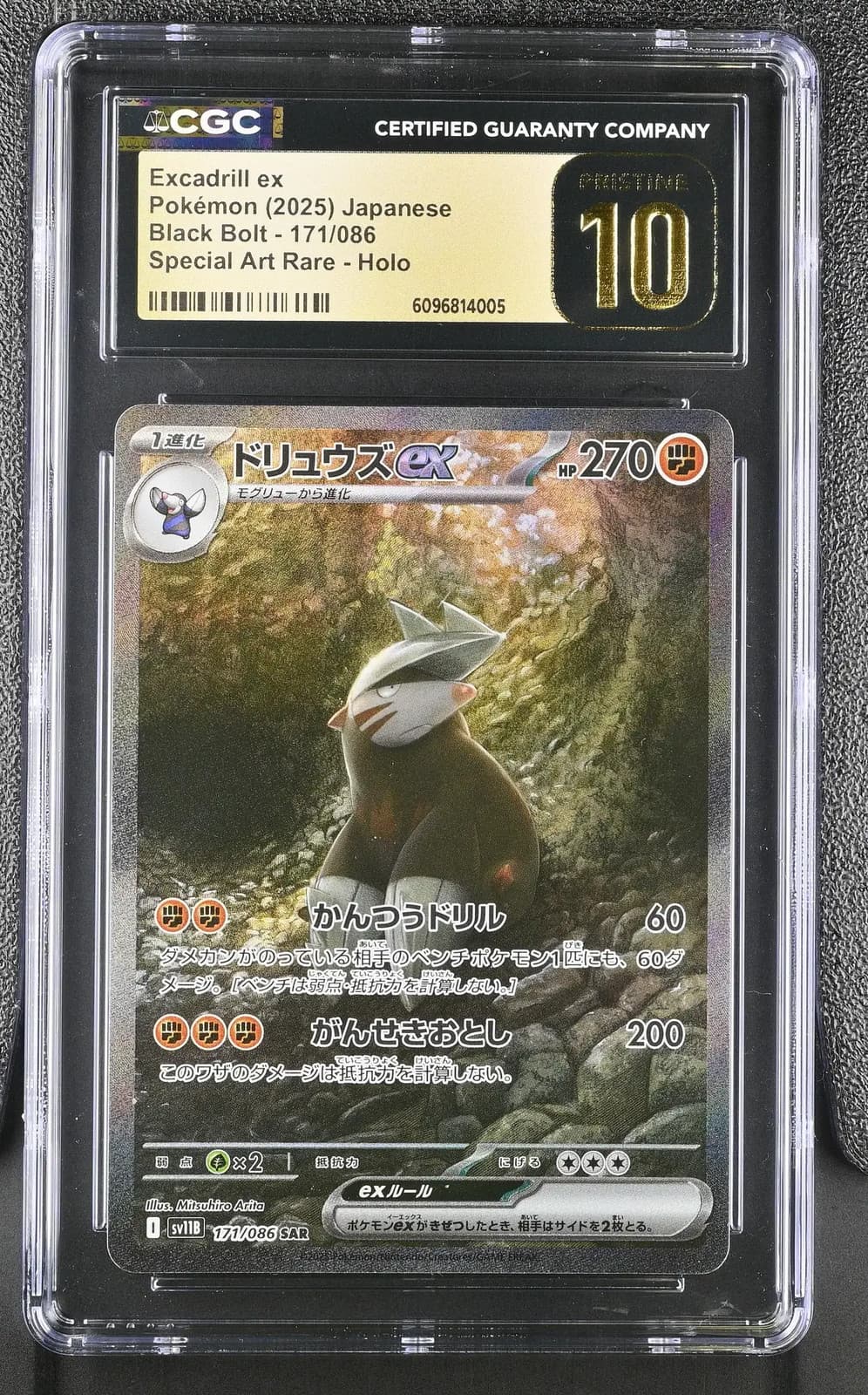 Excadrill ex #171/086 2025 Pokemon Black Bolt CGC 10 Pokemon TCG