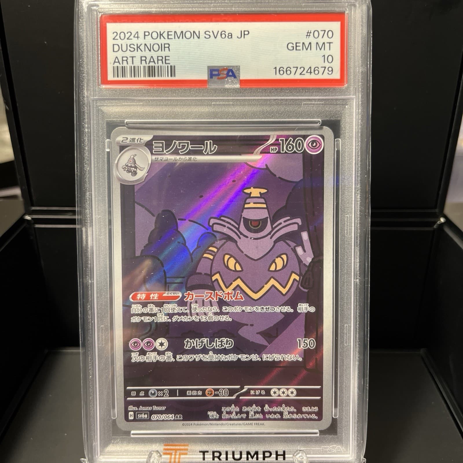 2024 Pokemon Night Wanderer JP Dusknoir Art Rare #070/064 PSA 10 GEM MINT
