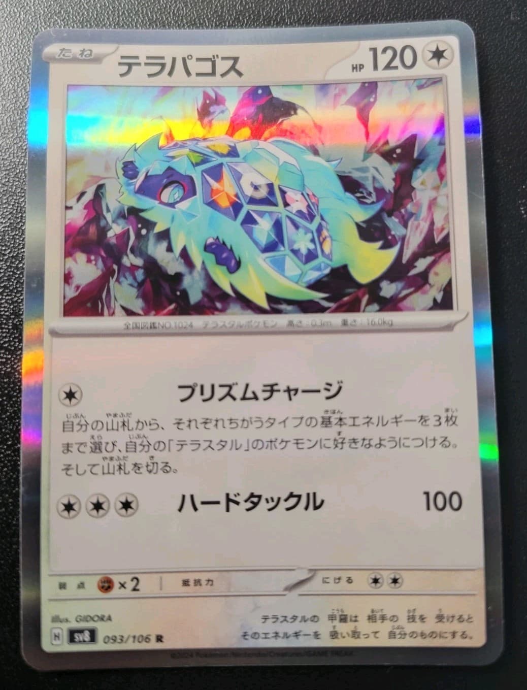 Pokemon Japanese Super Electric Breaker Terapagos Holo Rare Card SV8 093/106 NM