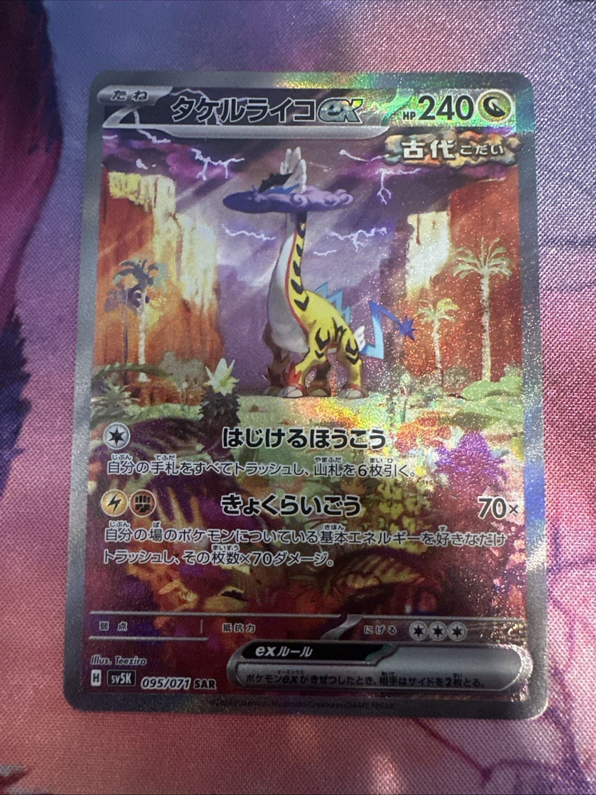 Pokemon Raging Bolt EX SAR 095/071 SV5K Japanese Wild Force Holo Card